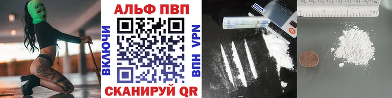 А ПВП кристаллы Минусинск