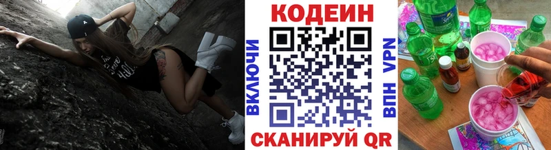 сайты даркнета Telegram  купить  сайты  Минусинск  Кодеиновый сироп Lean Purple Drank  гидра сайт 