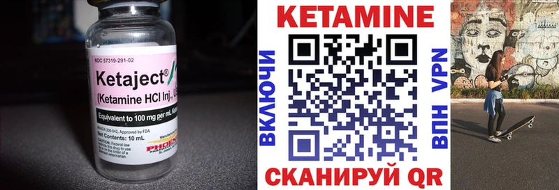 Кетамин VHQ  мега ONION  Минусинск 