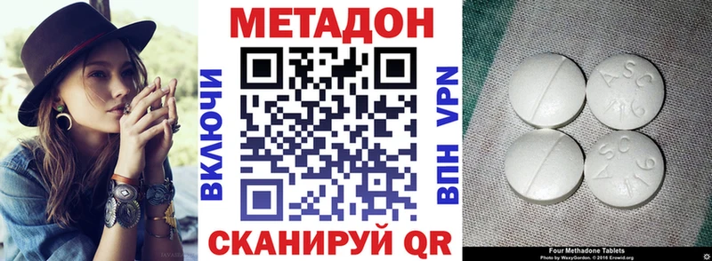 МЕТАДОН кристалл  Минусинск 